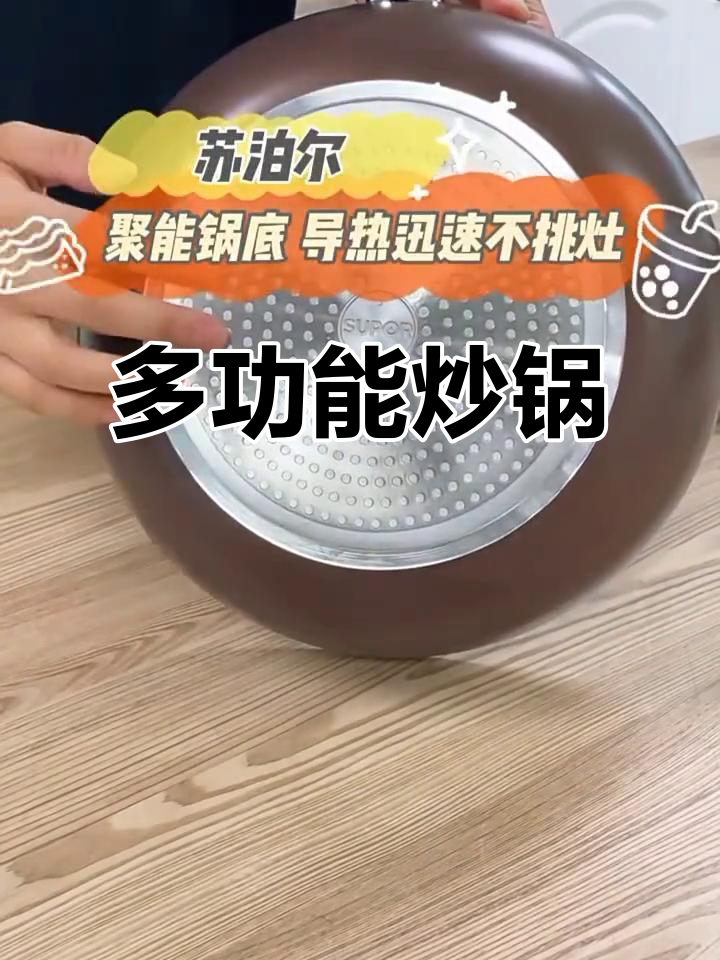 苏泊尔炒锅,电磁炉燃气通用,耐用不粘,适合家常烹饪