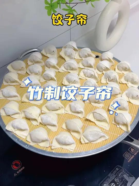家家都用得到的饺子帘,天然竹子制作,双面可用,经济实惠,关键好用还不贵