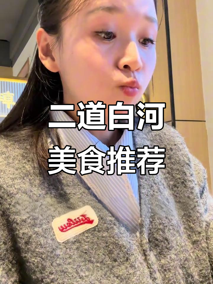 二道白河烤肉大揭秘!安格斯雪花牛肉搭配菠萝,口感无敌