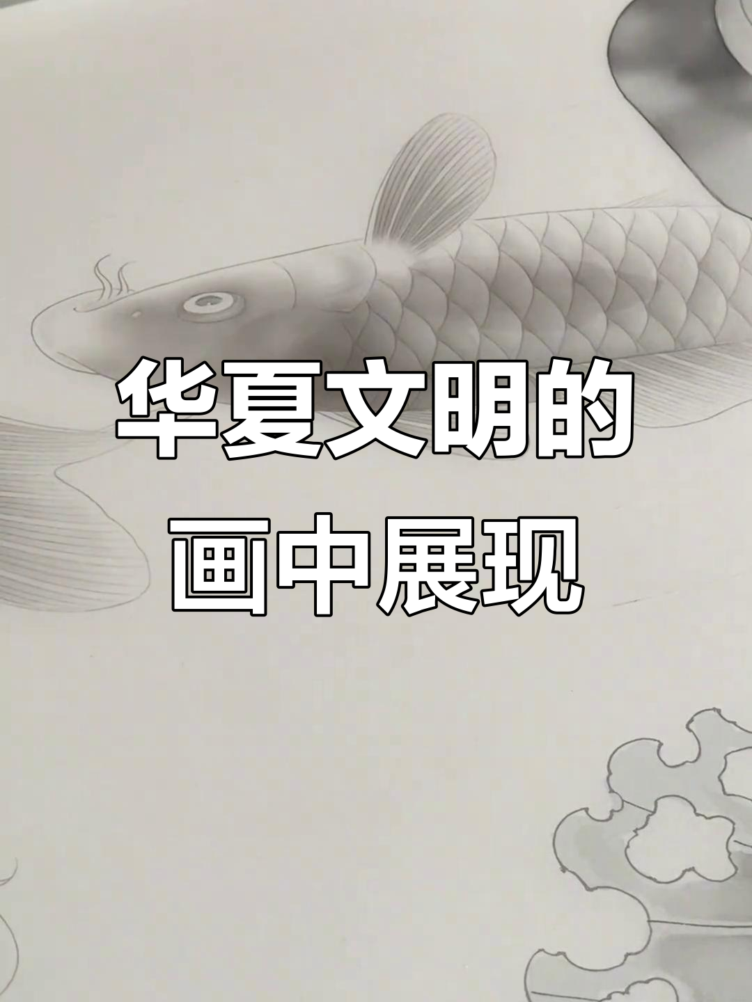 盘旋华夏文明，路雨年工笔画院呈现中华文化之美