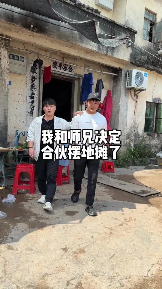 我和师兄决定摆地摊卖炒饭炒面了,从哪里跌倒,就在哪里爬起来,加油!
