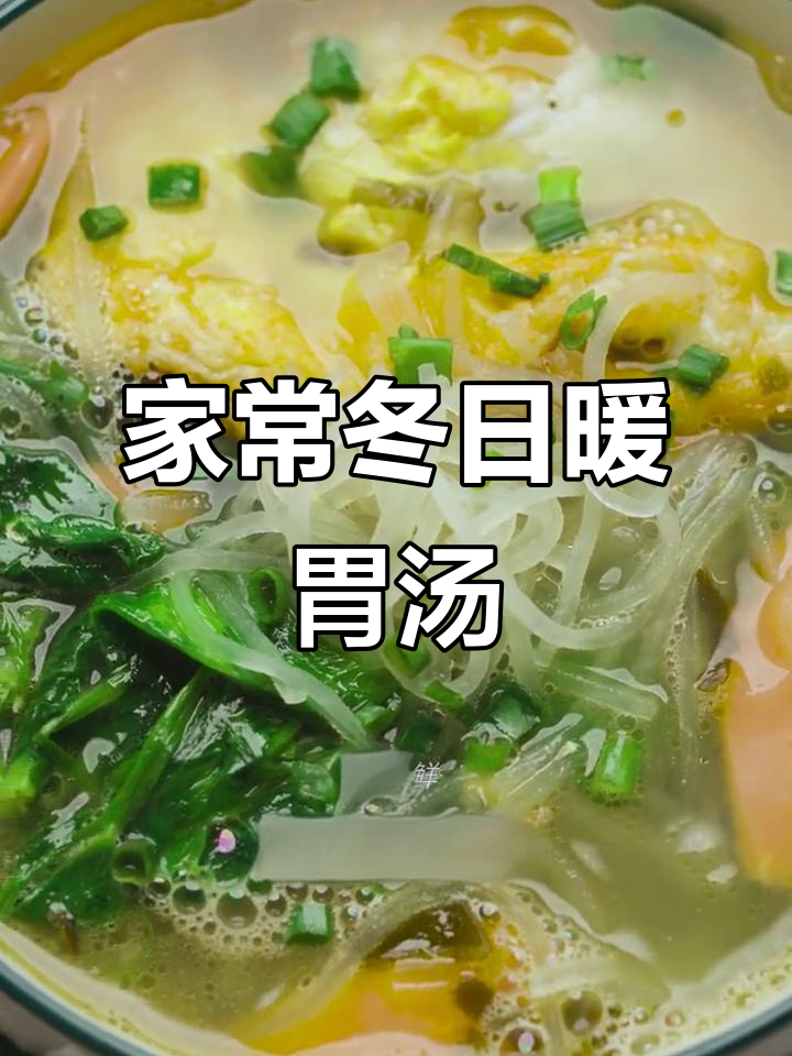 冬季暖心汤,萝卜、火腿肠与豌豆丁的完美碰撞
