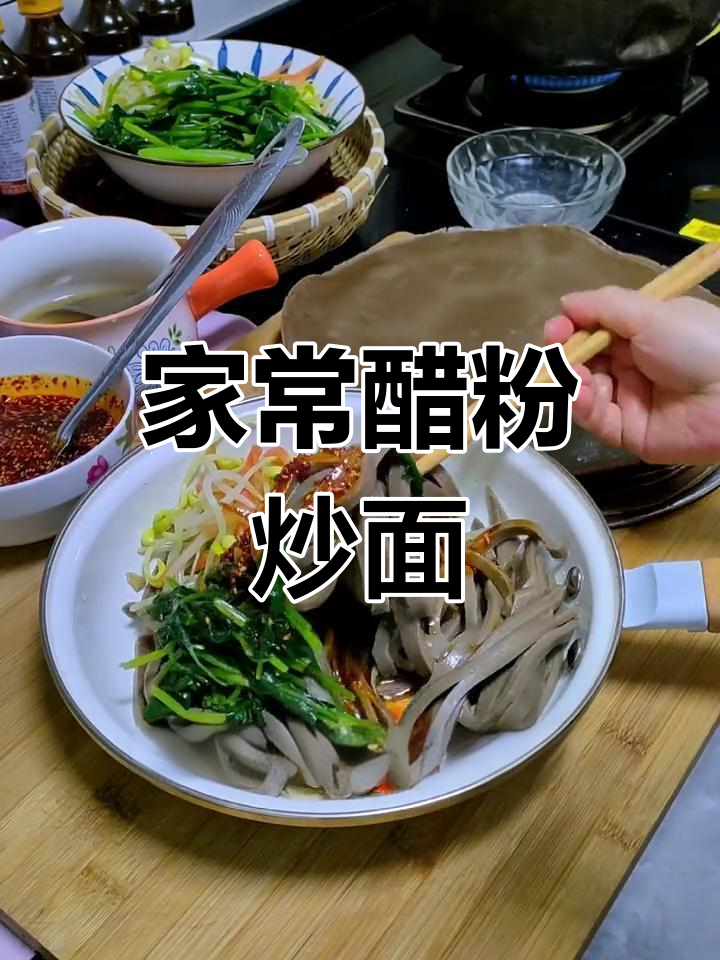 醋粉炒面糊,辣子油泼香,宝鸡方言里的家常味
