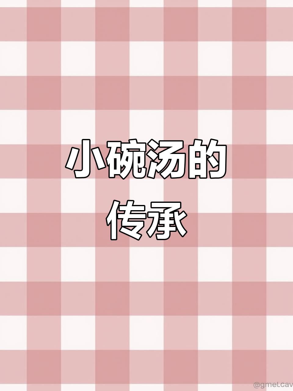 洛阳小碗汤,20年传承,等你来尝!