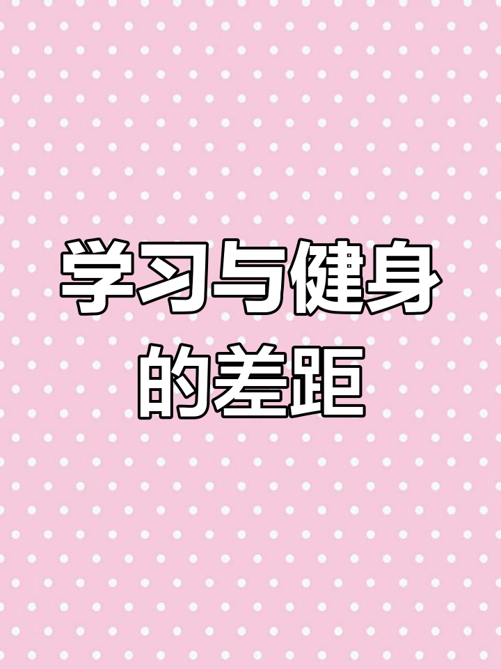 15岁少年腹肌惊人,却为何在学习上落后于同龄人?