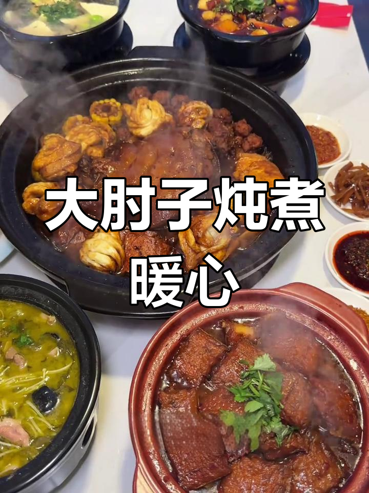 砂锅大肘子与小花卷,冬天的温暖味道