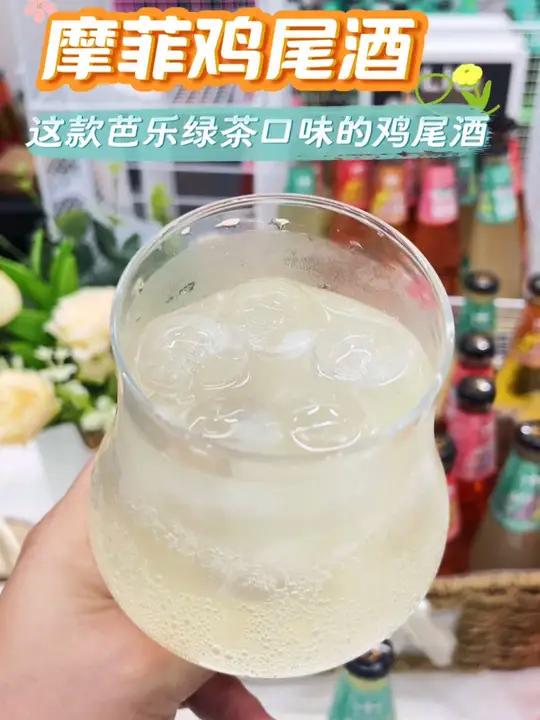 摩菲芭乐绿茶口味鸡尾酒!清新口感 好喝不醉 微醺时刻!