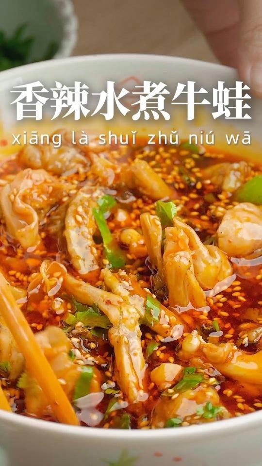 夏天到了,什么菜都能做凉拌!牛蛙加红油的方式真的太香了!口水流个不停!油泼辣子 凉拌牛蛙