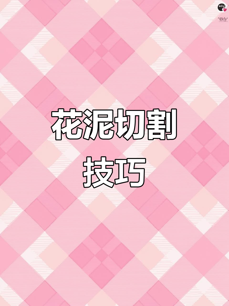 香烟蛋糕与花束完美搭配,详细教程来啦!