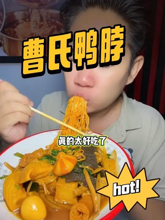 我一直以为曹氏鸭脖只是卖鸭脖的,今天吃过才知道他家热卤麻辣烫才是王者,15.9就能安排一顿