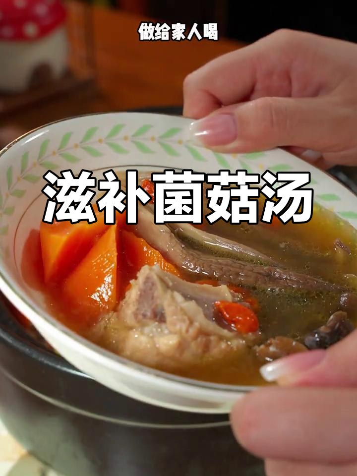 冬季萝卜,夏季姜,每周必喝的鹿茸菇排骨汤