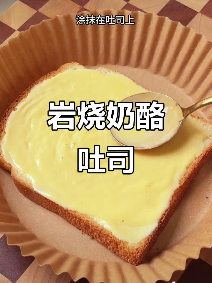 在家轻松做,香浓乳酪吐司,爆浆口感停不下来!