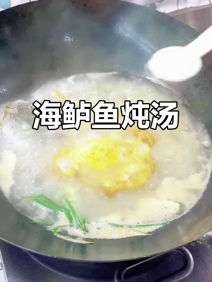 鲈鱼炖汤,营养满满,家人最爱喝!