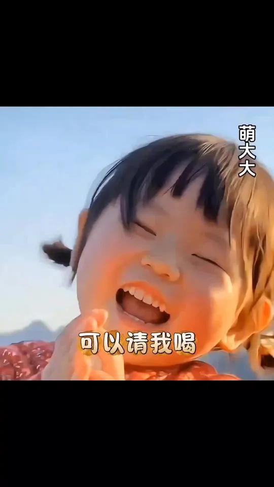 可以请我喝国庆节的第一杯奶茶吗 国庆节 国庆节表情包 摇一摇表情包 套路表情包 摇一摇小肉