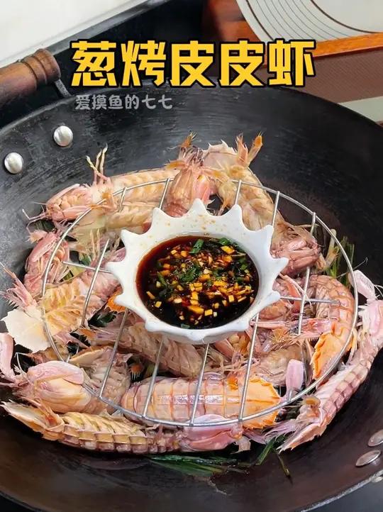 皮皮虾的神仙吃法,原汁原味,虾肉Q弹紧实,鲜香味美