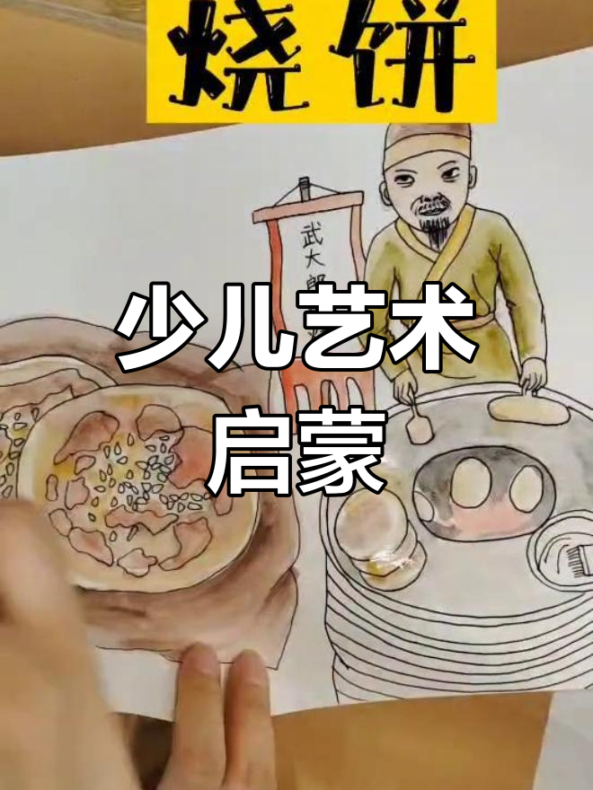 创意美术教学,激发孩子潜力