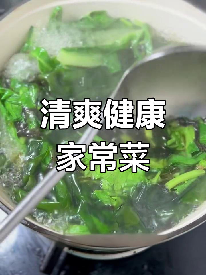 健康蔬菜汤,简单又美味
