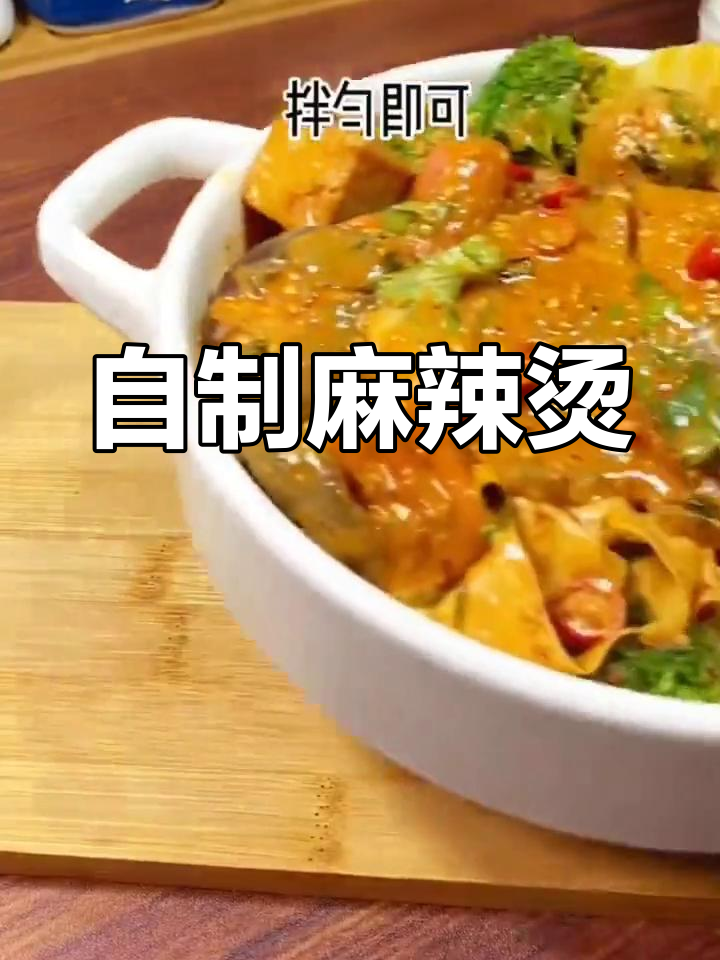 麻辣烫的完美搭配,万能蘸料大公开