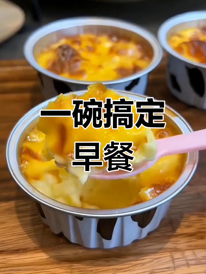 轻松用锡纸碗做美食,空气炸锅加热更便捷