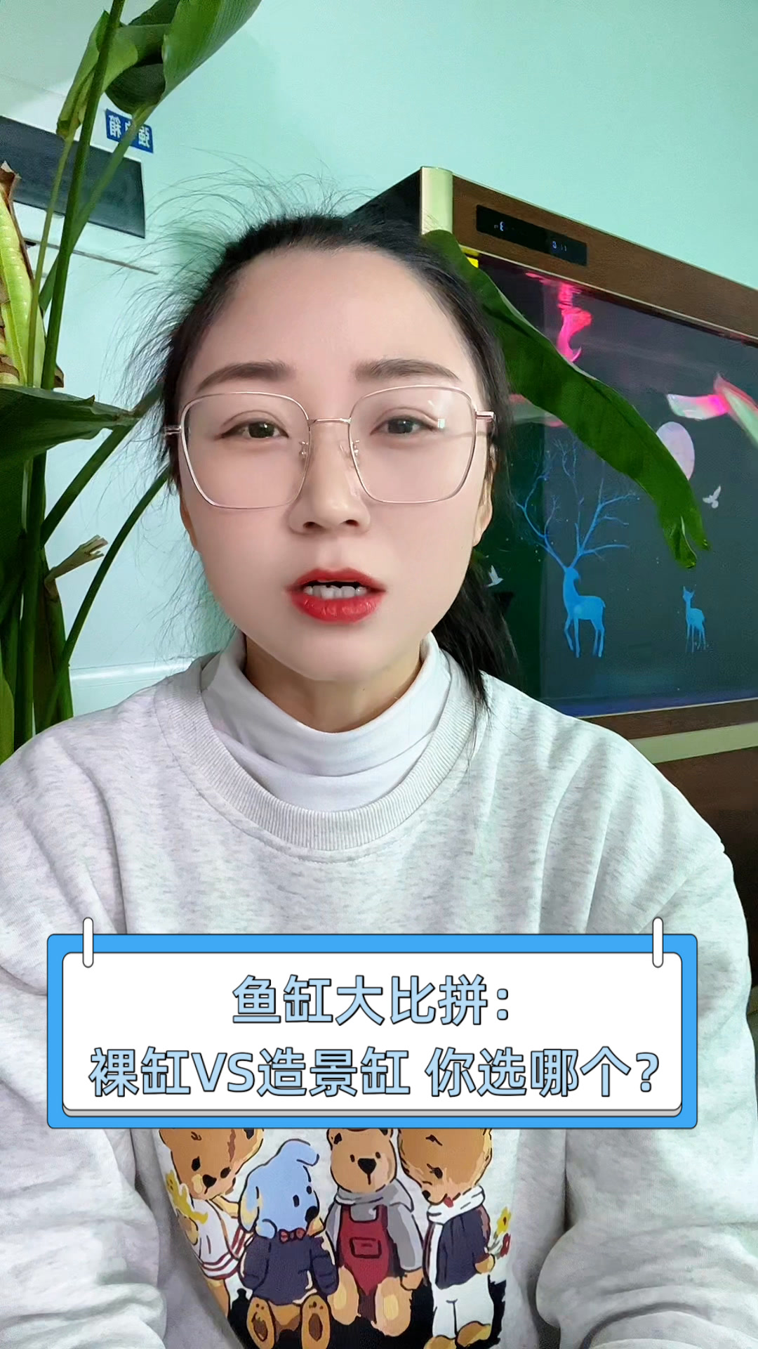 鱼缸大比拼:裸缸VS造景缸,你选哪个?