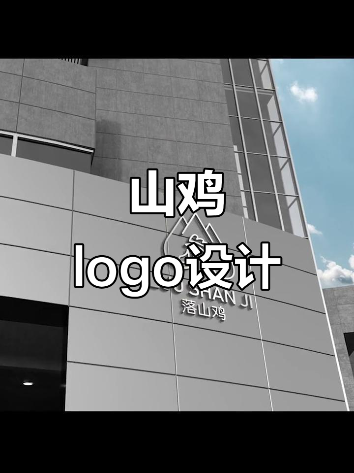 洛杉矶logo设计挑战：山与鸡的创意碰撞