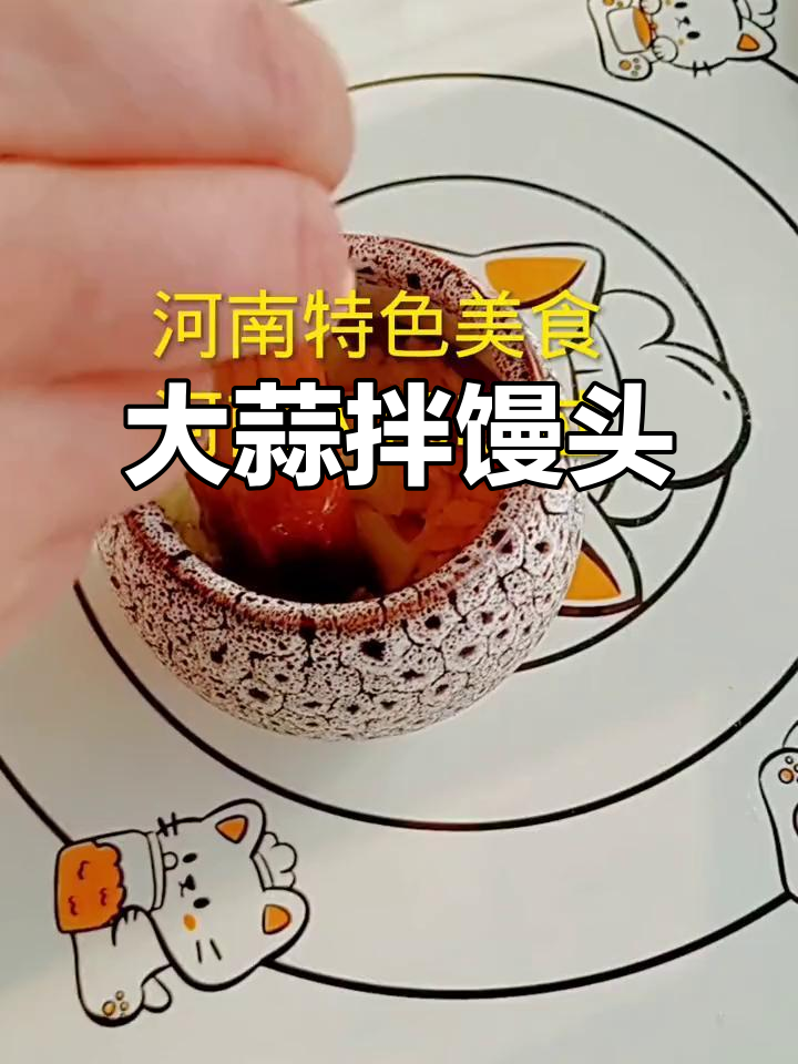 河南特色美食:大蒜、鸡蛋与大馒头的完美搭配,吃上一口满嘴满足