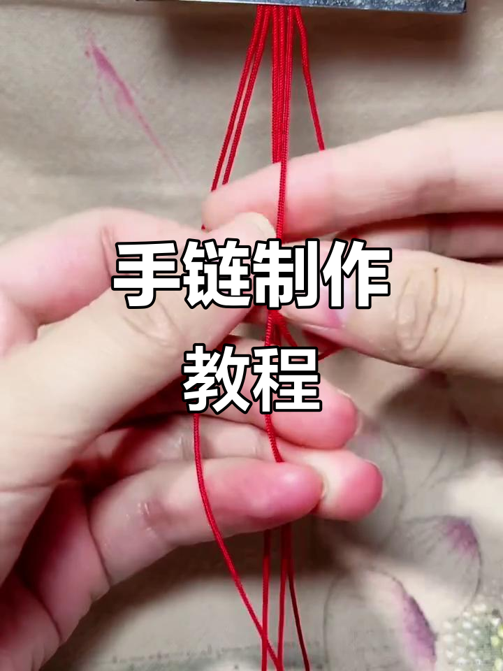 玫瑰手链轻松做,耐心看完,你也能成为手工达人!
