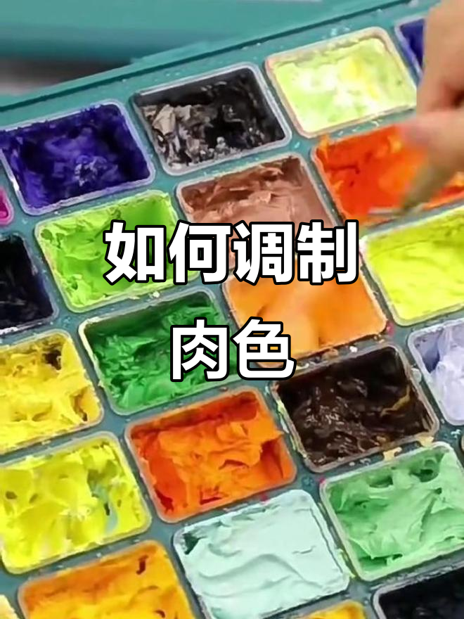 轻松调出完美肉色,步骤超简单