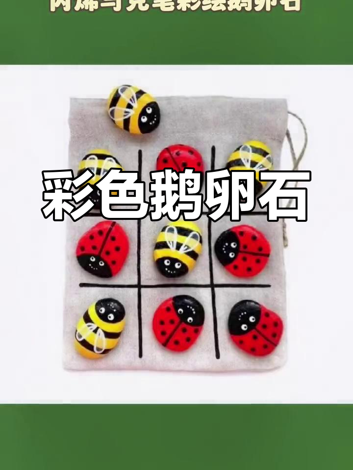 用丙烯彩绘鹅卵石,亲子创意无限,色彩鲜艳防水持久