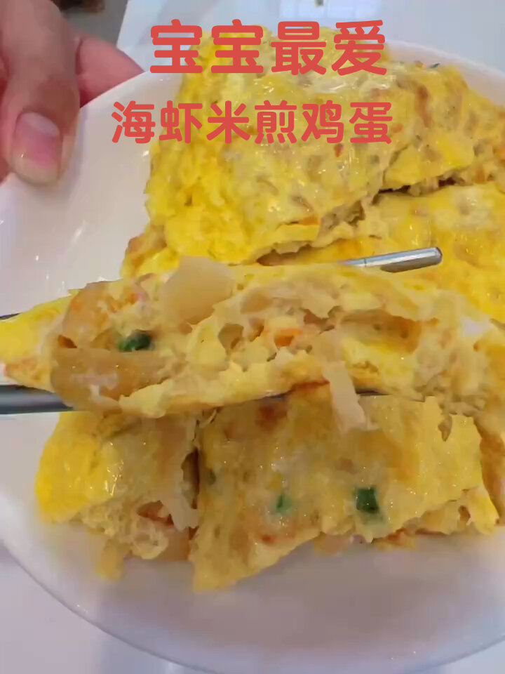 简单美味的虾米煎鸡蛋,吃一次就上瘾的