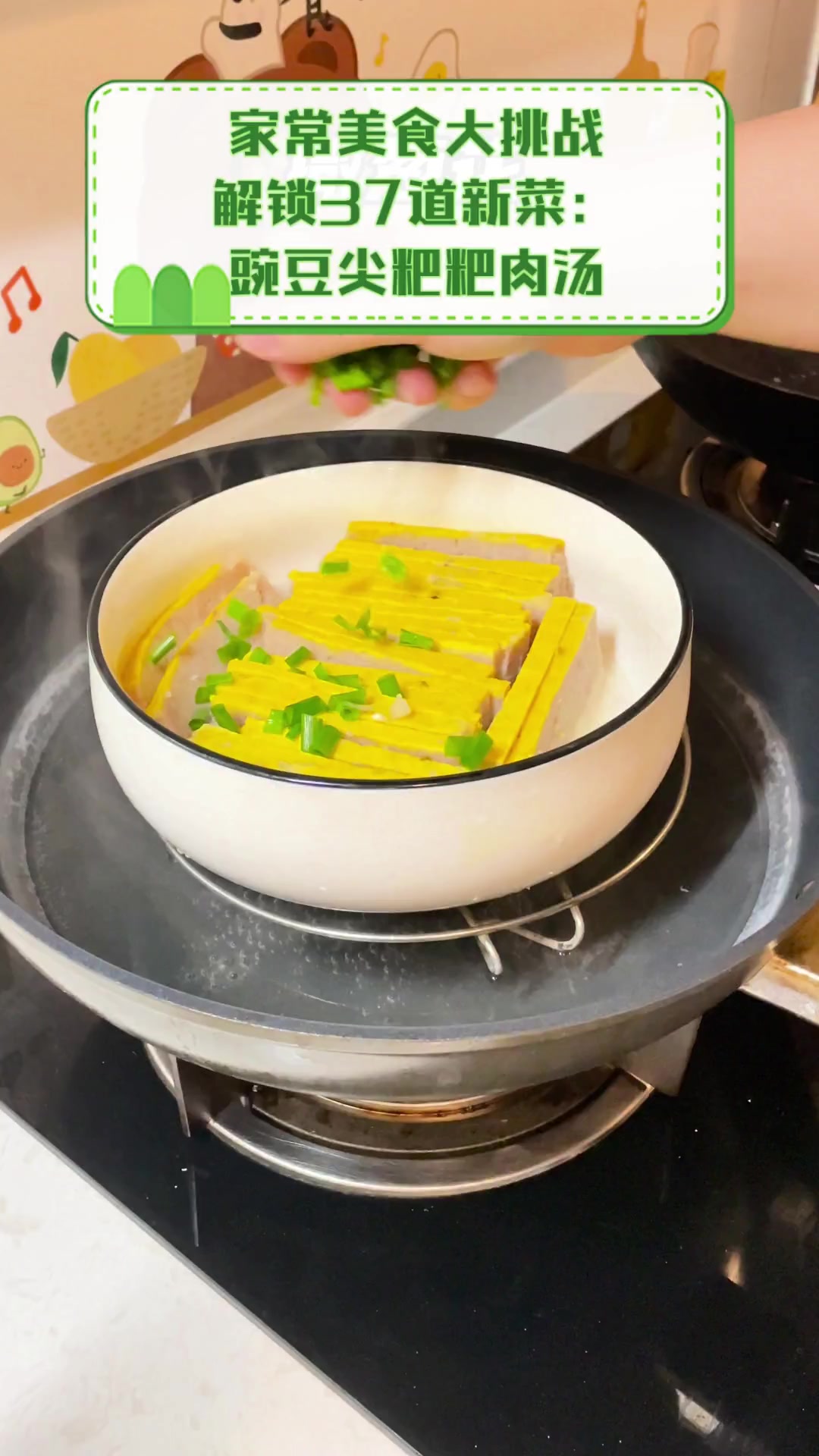 家常美食大挑战,解锁37道新菜:豌豆尖粑粑肉汤