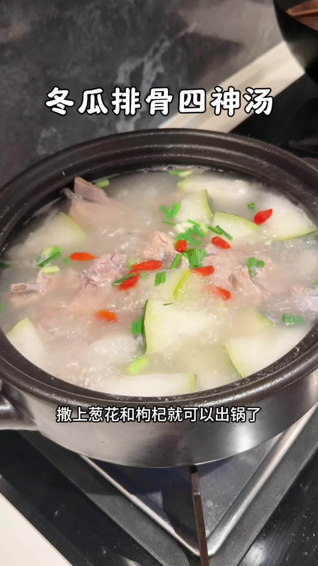 适合夏天三伏天喝的冬瓜排骨四神汤,营养满满,大人小孩都爱喝 煲汤 四神汤 日常做饭