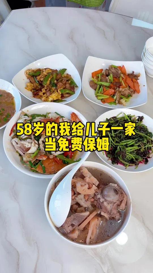 欢迎收看58的我给儿子儿媳免费打工的一天 婆媳关系 日常vlog 记录真实生活 做家务 家