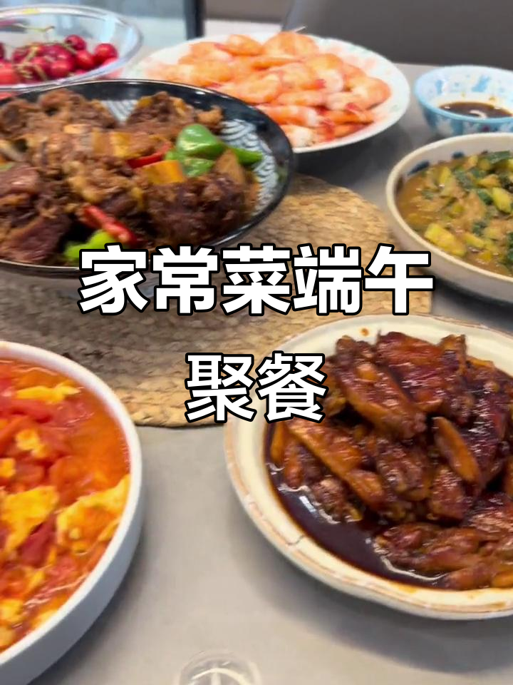 端午节家宴,牛排骨配白酒,丰盛美味享不停
