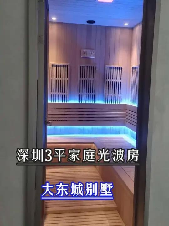 深圳3平家庭光波房定制采用加拿大进口铁杉木,耐用质感好,墙面布满高效的远红外光波发热板,释