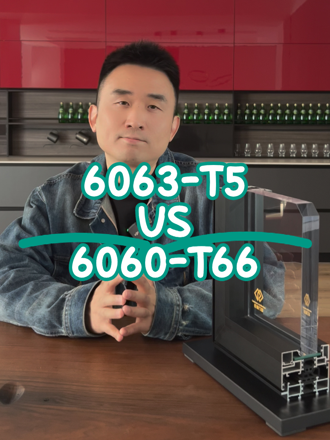 系统门窗常用型材对比|6063-T5|6060-T66