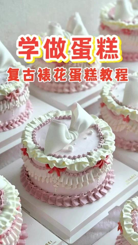 翻糖蝴蝶结裱花蛋糕制作流程