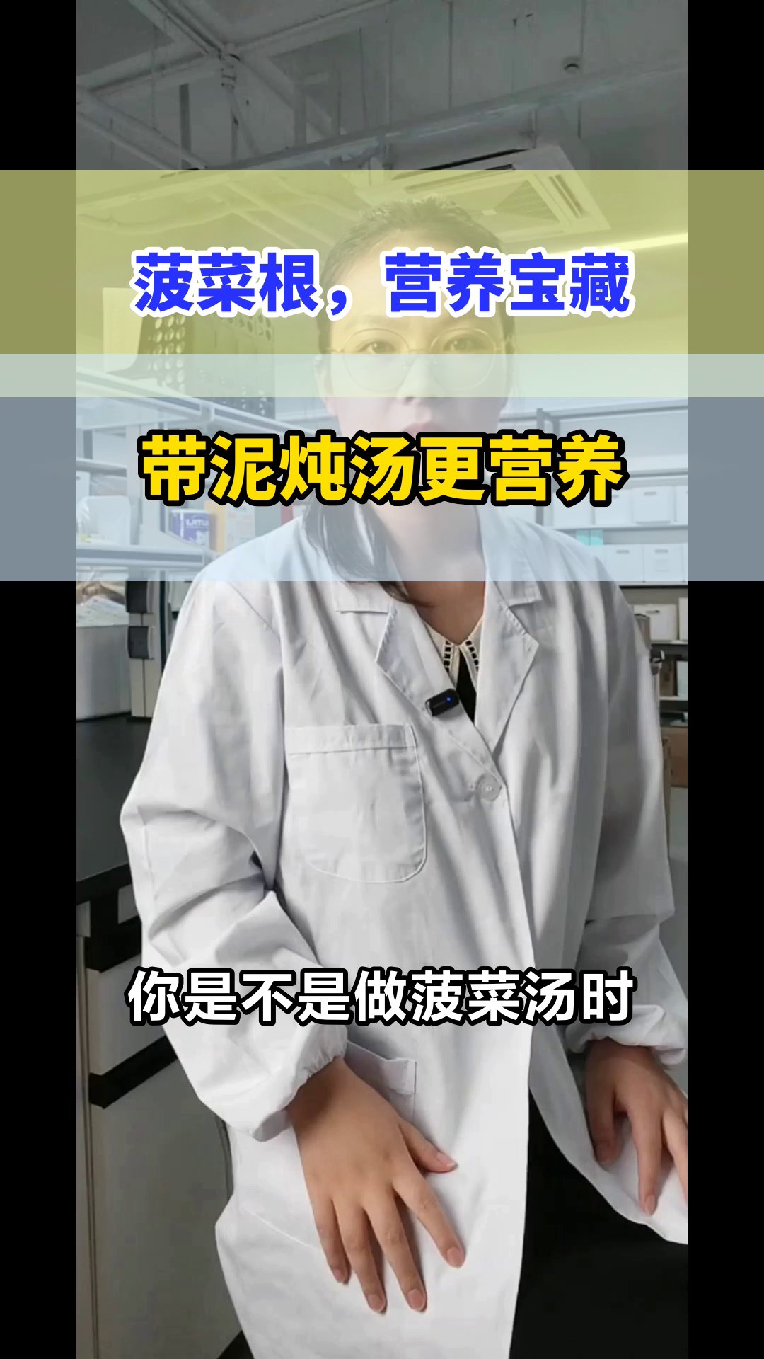 菠菜根带泥炖汤,营养更足?