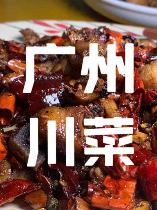 陈仔话你知～系职工饭堂食川菜?!绝无仅有喔!?vlog 川菜 美食vlog 麻婆豆腐 宝藏