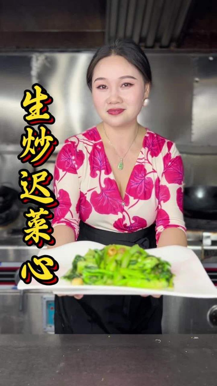 广东生炒迟菜心,咬出岭南秋日清甜锅气