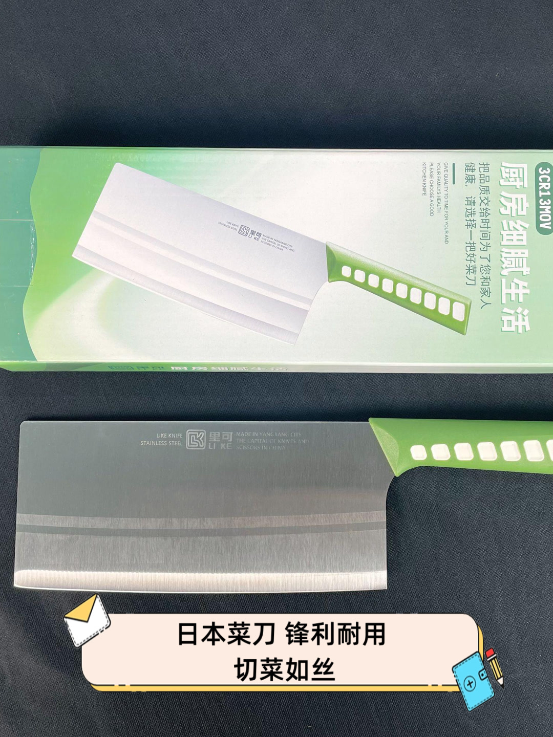 日本菜刀,锋利耐用,切菜如丝