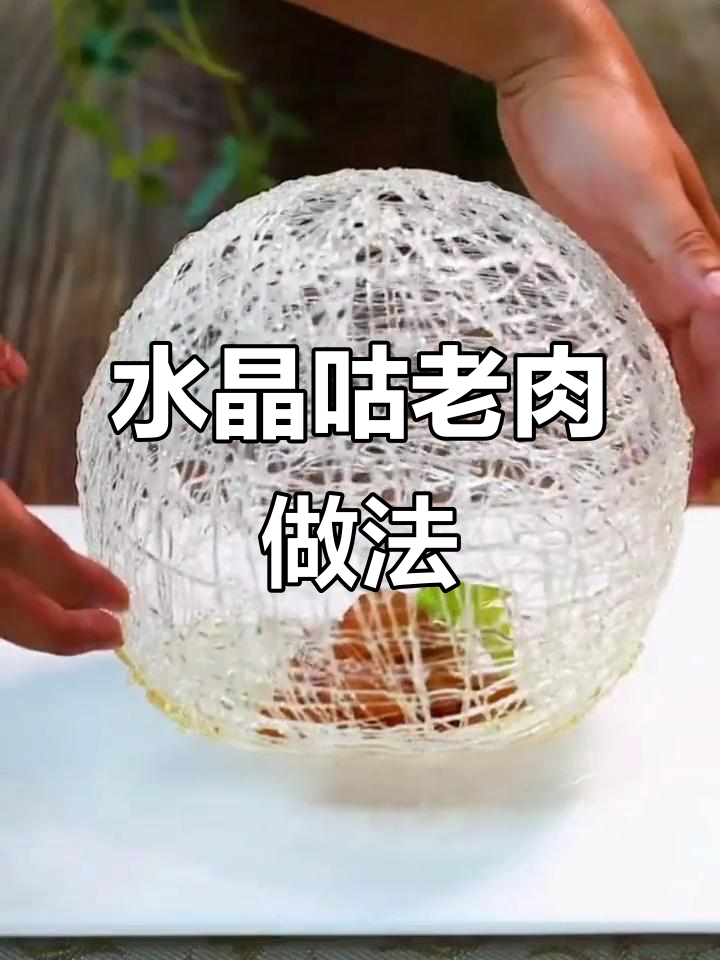 粤菜经典水晶咕咾肉，学会摆摊赚不停