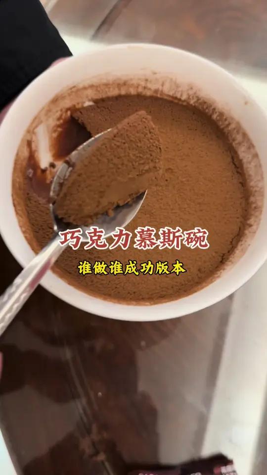 甜品 下午茶懒人必备甜品一次成功，超级好吃哈哈！
