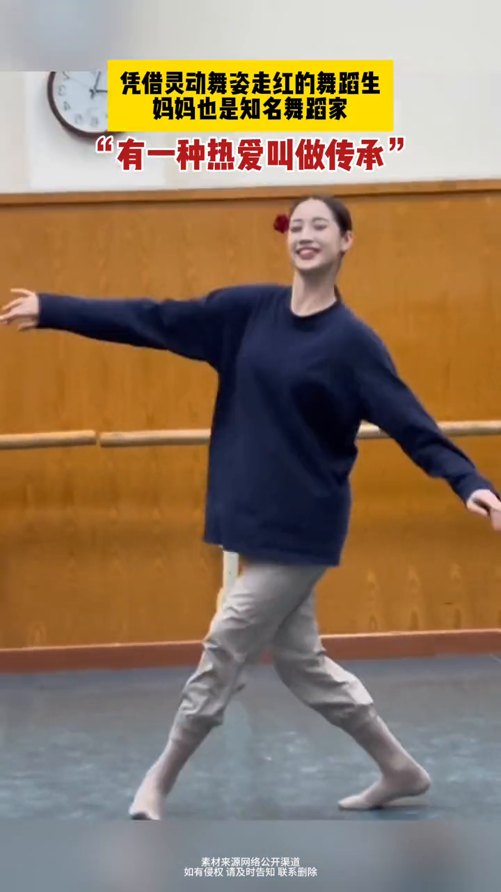 凭借灵动舞姿走红的舞蹈生,妈妈也是知名舞蹈家!