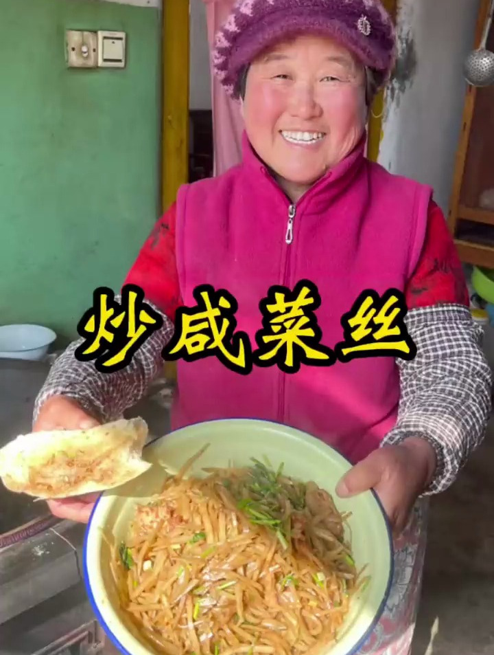 炒咸菜丝、疙瘩丝