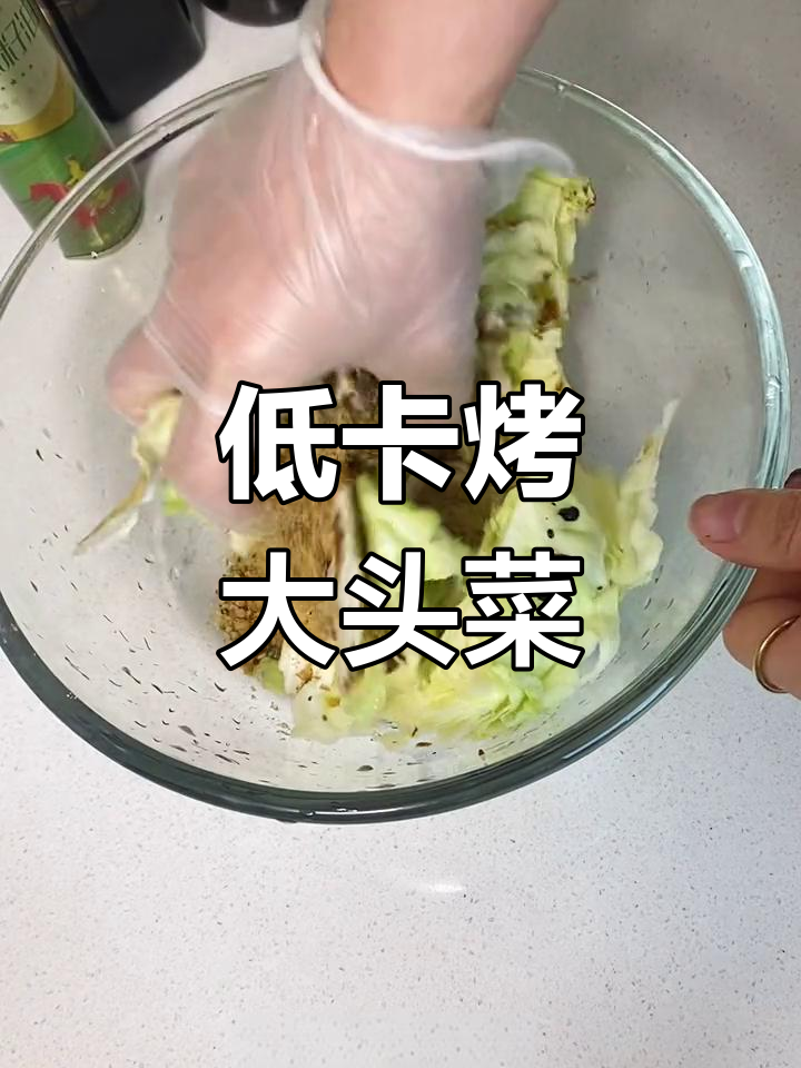 空气炸锅也能做烧烤大头菜,低卡美味轻松享