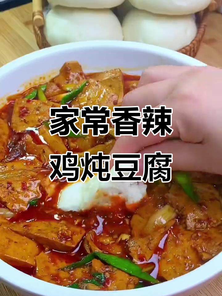 辣子烧豆腐,家常做法不焯水更美味
