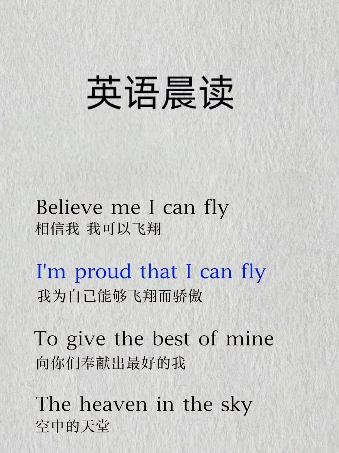 超好听英文歌《proud Of You》中英文歌词