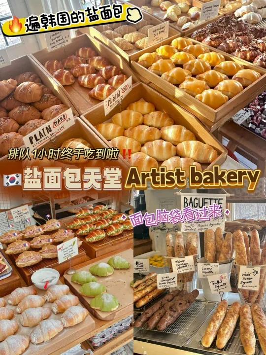 韩国盐面包天堂/一口下去超满足