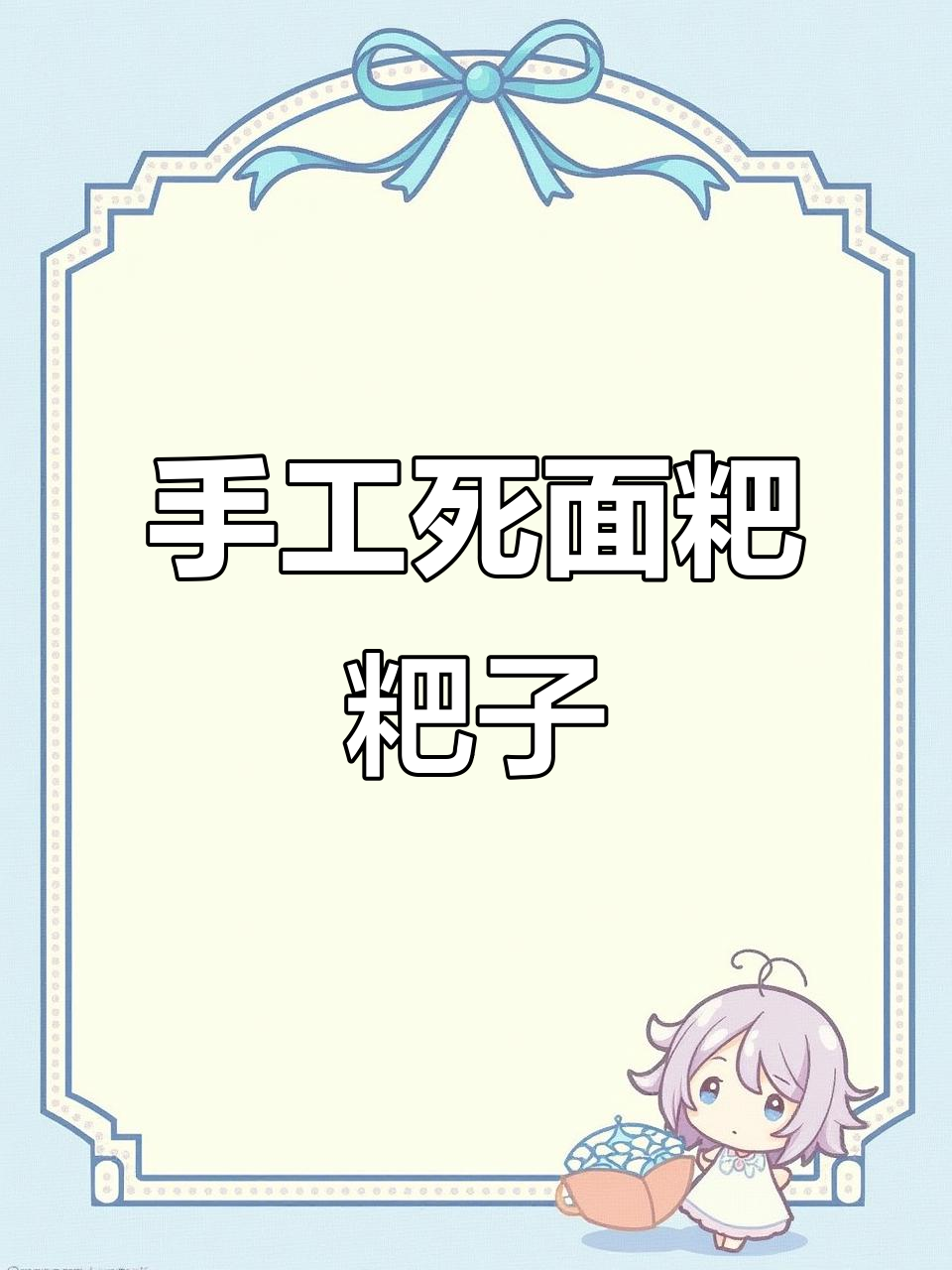 这家手工死面粑粑子,蘸上汤汁简直绝了!地锅炖大灶台必试